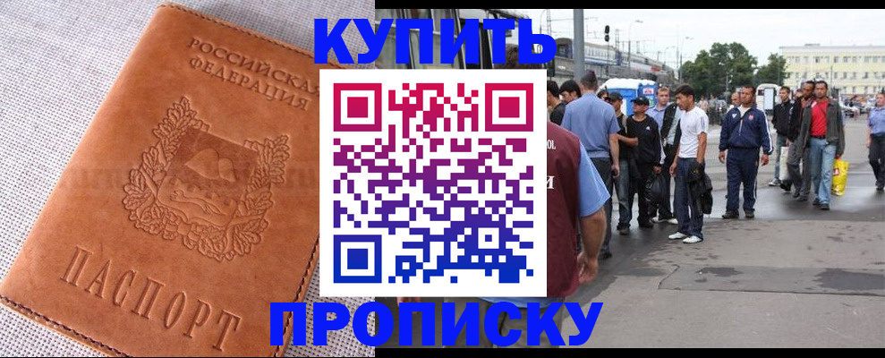 регистрация в Райчихинске