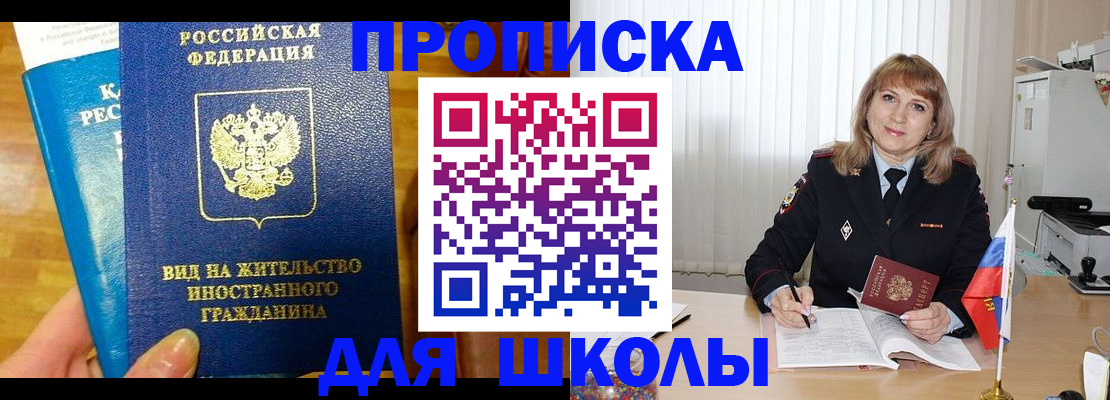 миграционный учет в Райчихинске