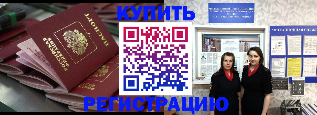 временная регистрация госуслуги в Райчихинске